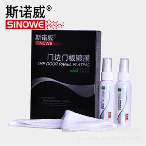 斯诺门威门内边门板镀S-027膜塑料顽固污渍去除剂汽车饰清洁厂家