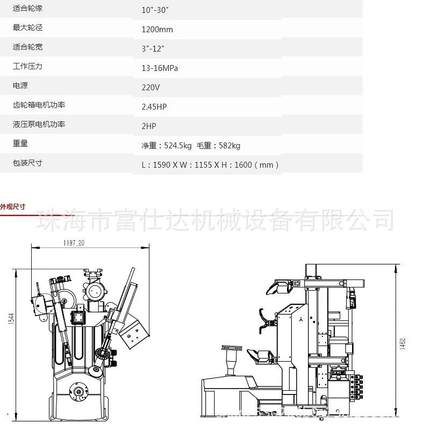 广东珠伺海电机ZHZY列-GT88服8APEA富仕达战鹰系全自动汽车轮胎拆