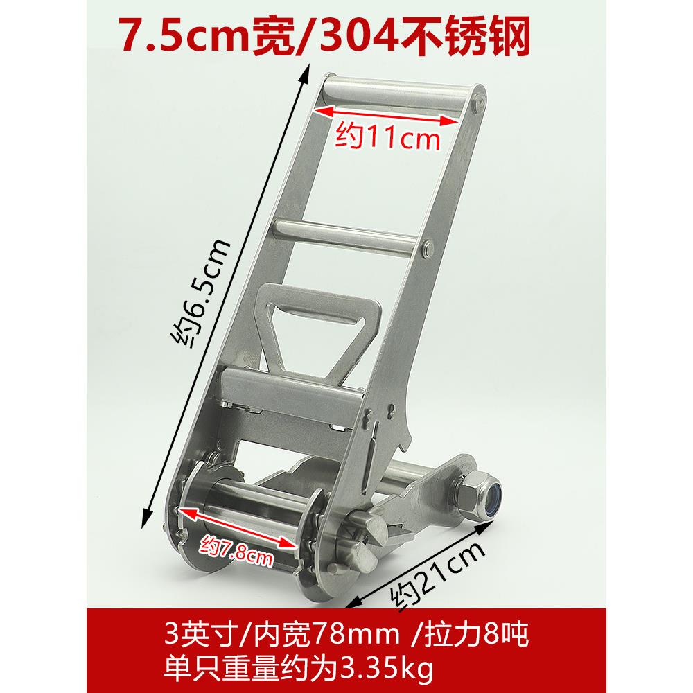 34不锈钢3寸8T吨无钩耐磨捆绑带船运装箱AGC加固带570m集m紧绳器