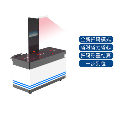 双通道AI视觉自助结算台