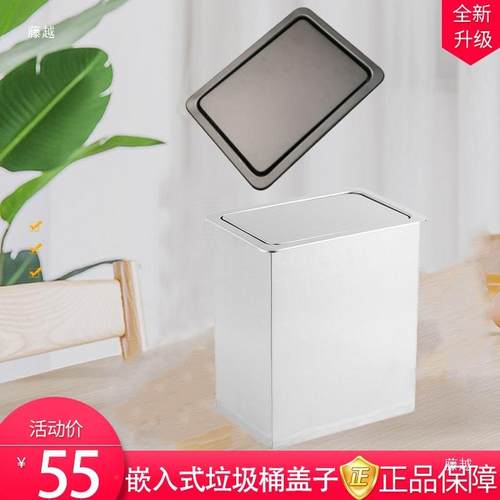 面橱不锈钢30台4嵌入式垃圾桶盖子柜洗手台形摇thlznfgl翻方盖厨