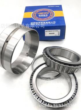 瓦房店轴承35双2032035202552026列圆锥滚子轴承水泵779汽车轴承