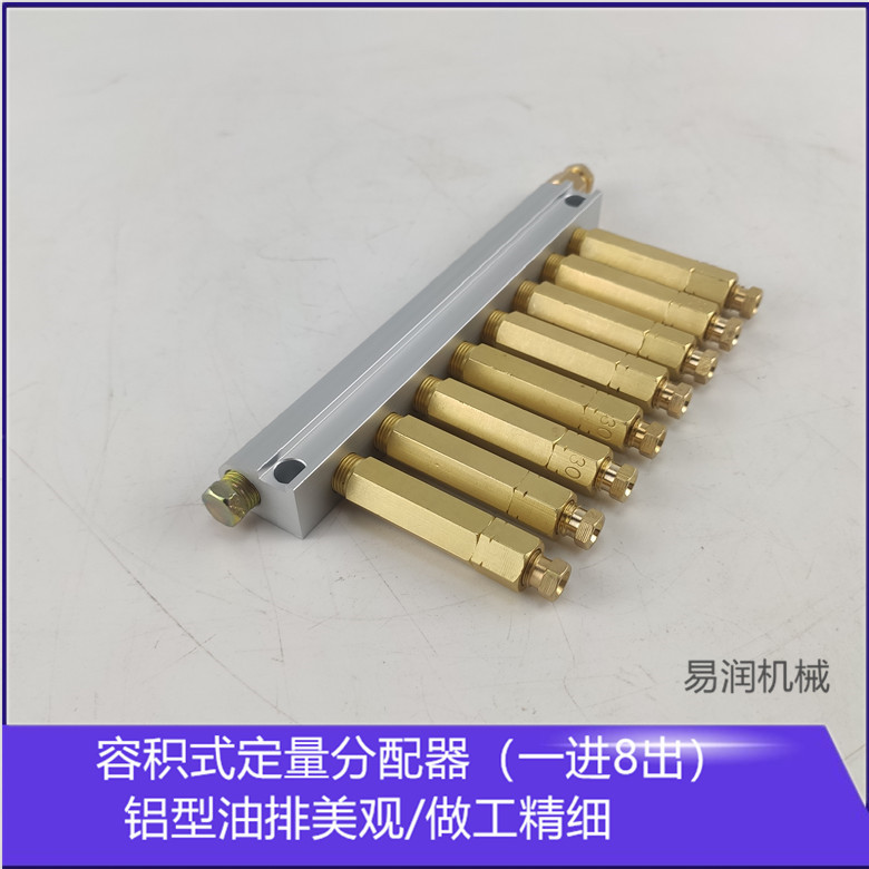 铝油排机床容积式油路分配器 油泵油管分油器8孔定量分配器铝块