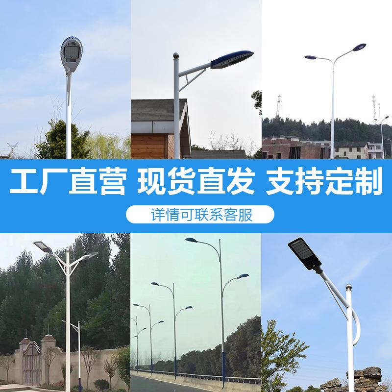市电ALED路灯56米7米8景米路灯杆字臂米户XUY外超亮道路灯观灯高
