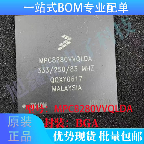 优势现货 MPC8280VVQLDA BGA480 微处理器芯片