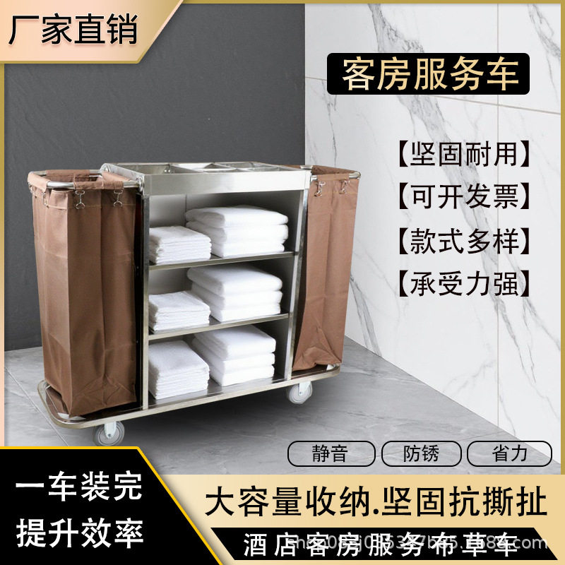 酒店客房布草车布袋酒店宾馆加厚服务推车收集车房口车布袋收纳车