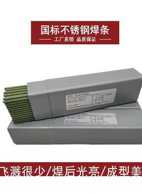 金桥焊条A402不锈钢焊条.51mSUMm3.2m4.0m2mE310-6不锈钢m电焊条