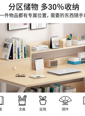 CRW电脑台式简约组书桌书架一体办公桌椅合中桌学生习桌学子女孩