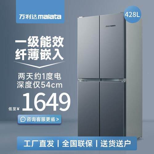万利达十字四2效开门冰箱家用4L能大容量嵌入双开门XKA8风冷无霜