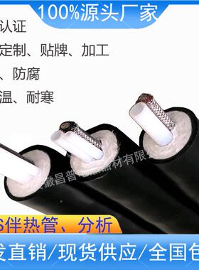 昌普生产伴热管线150双℃芯8mm伴CEMS烟气0INJ取样管缆4w热管线