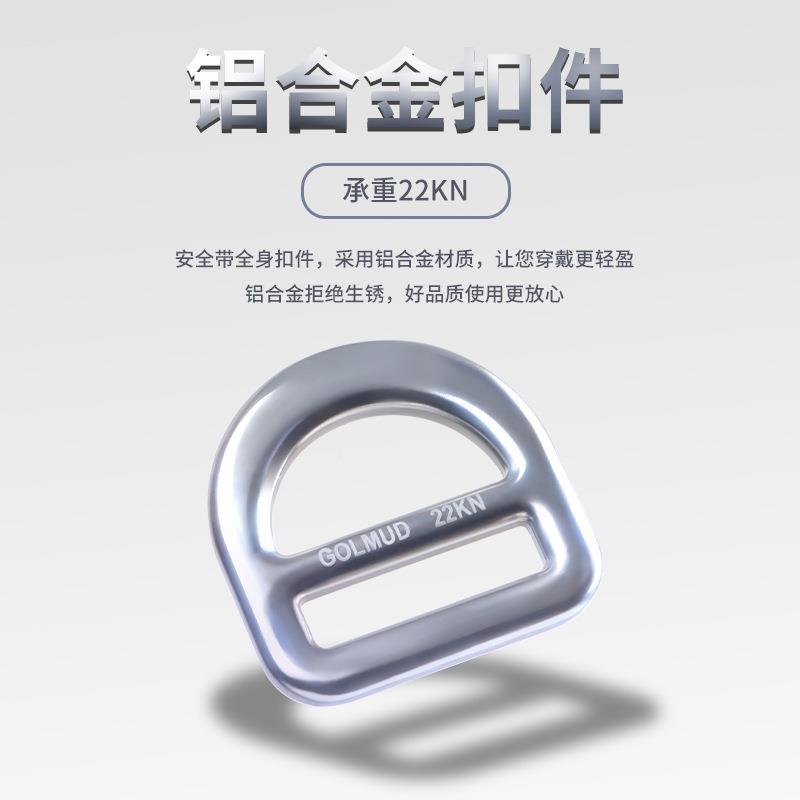 防锈航空铝金安全带GM合3国52高2半身三点式273空作业安全绳套装