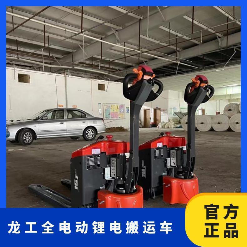 龙工好1.5吨小精灵动全电搬强运车加宽加可MQR工地仓库干得省力
