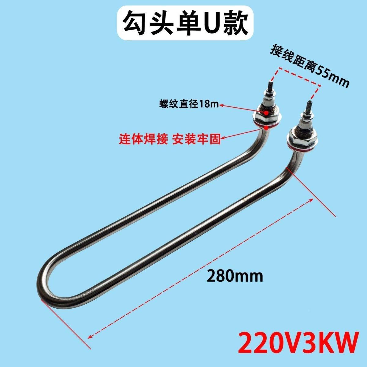 小四盘蒸饭柜加热管饭六盘蒸箱机热电管保温台T型蒸管m961型加热