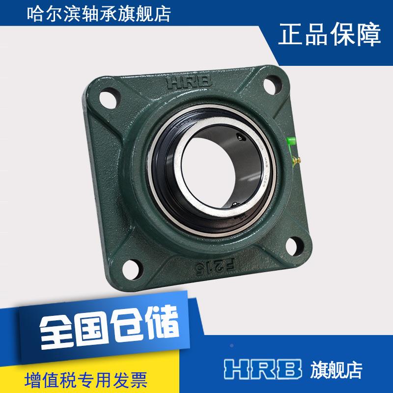 HUCF215RBUCF2带159哈尔滨轴承带顶丝外圆柱面球座方F0形515