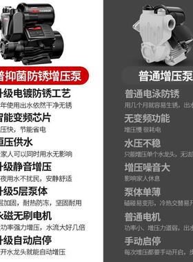 普增压泵20V佳自来水管道加动压自FCI吸泵家用太阳能全自2静音抽