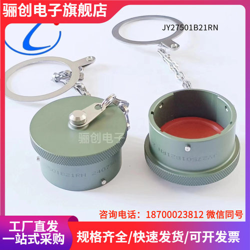JY27501B19RN  JY27501B21RN  JY27501B11RN JY27510F10RN 防尘盖