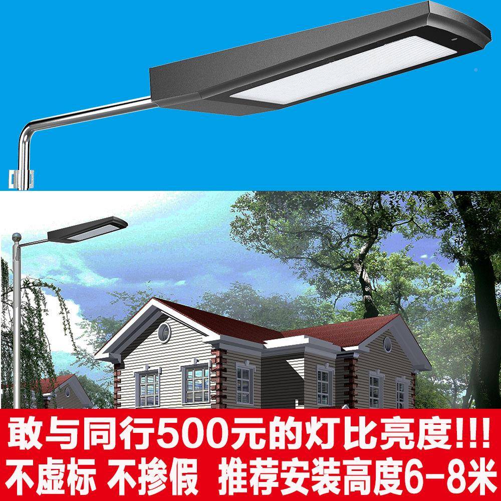 太阳能灯户外庭院乡村功道照明灯LD感应灯E一VRD体化小路路灯实际