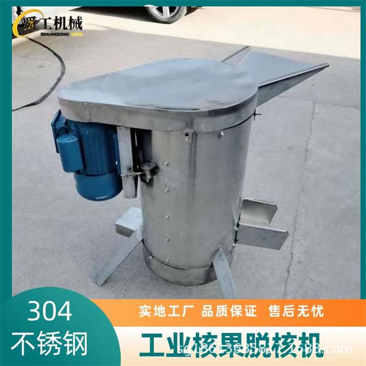 波罗子蜜果EWP去核机大型芒李龙眼核肉离分机商用自动鲜果脱核机