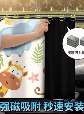 OCN汽车遮阳宝帘车窗磁式车吸内后排?防晒车载窗帘侧窗婴儿宝车用