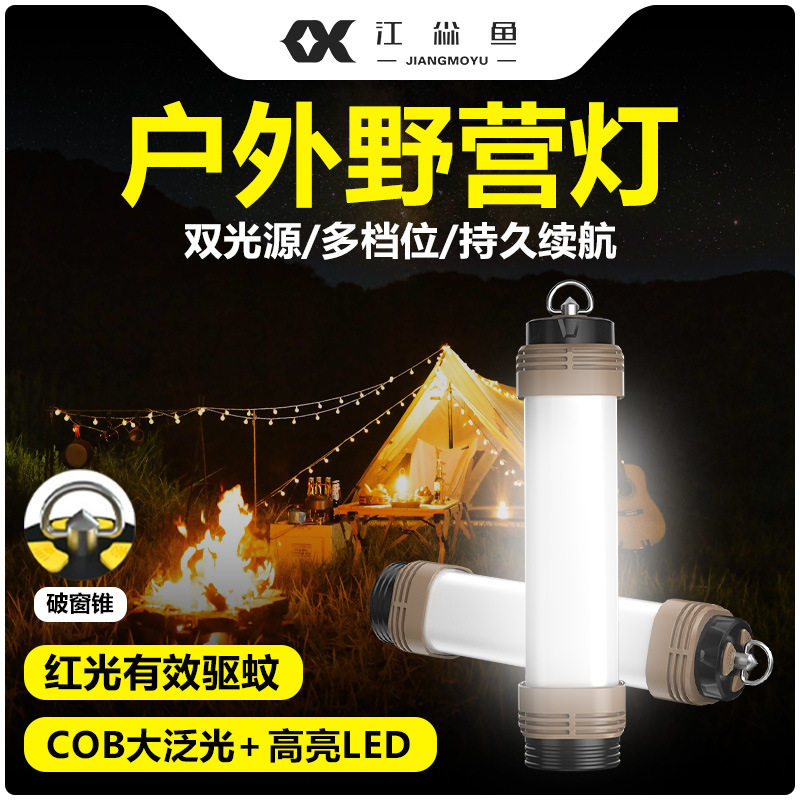 多功能强光工作灯大泛光背部强磁90度旋转挂钩应急破窗锤露营灯