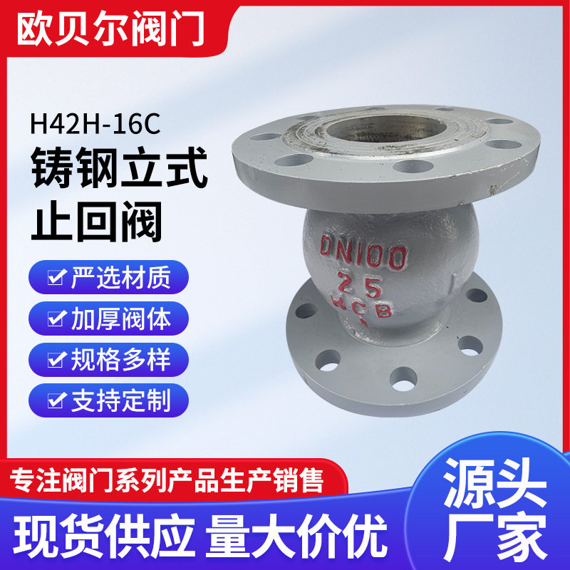 锻钢立式法兰耐高温止回阀