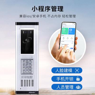 可视楼宇对讲门铃ES-D826N人识别多线小区单门禁芯套装智能室元外