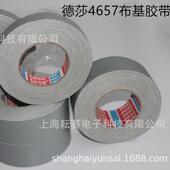布基胶带德481莎475TESA4657布基带耐磨耐6高温汽车胶喷涂遮蔽胶