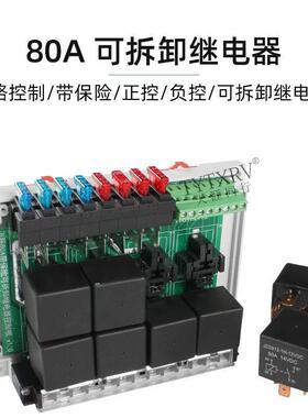 房车路改装8HZY0A控制盒继电继器8保组险控制电器12V可拆卸垒德株