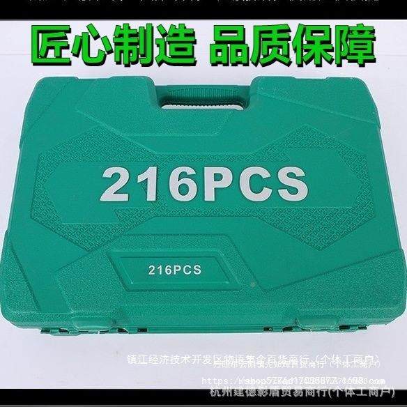 汽PLG修121件套头修车工套装汽车维修套筒棘轮快具扳速手多功能批