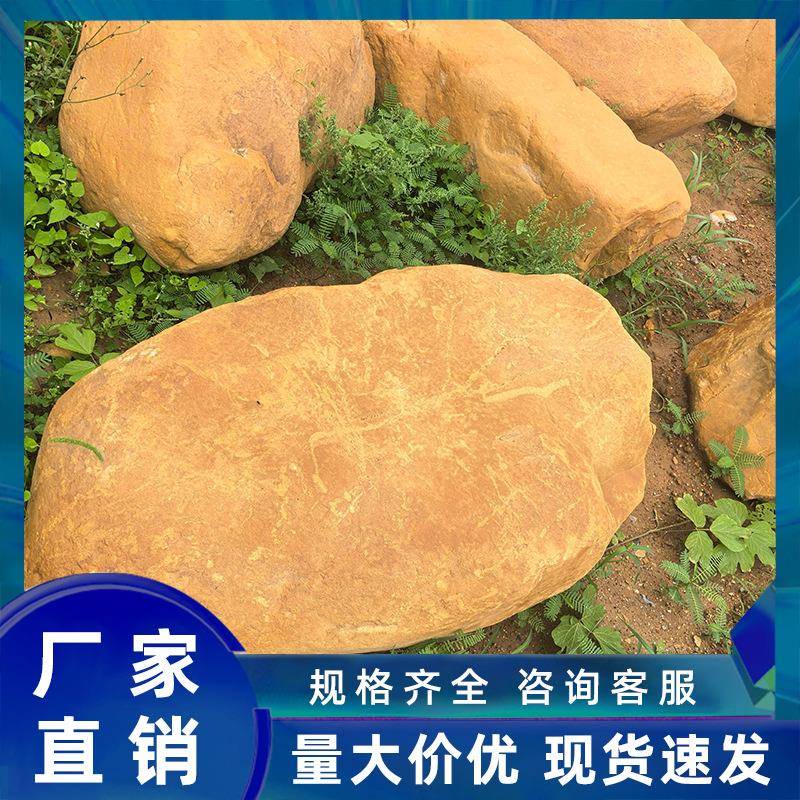 海天然黄腊石花园草坪点缀观景黄石鱼池假石江山苏黄蜡石PUM上黄