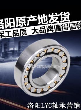 原装LJNMYC洛阳轴承21236滚C22317CAACAK洛轴球面调心子振动筛