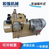 SWB15 气泵WZ 无油风泵 VB真空泵泵头HZB1LAQ5 B15 VVB