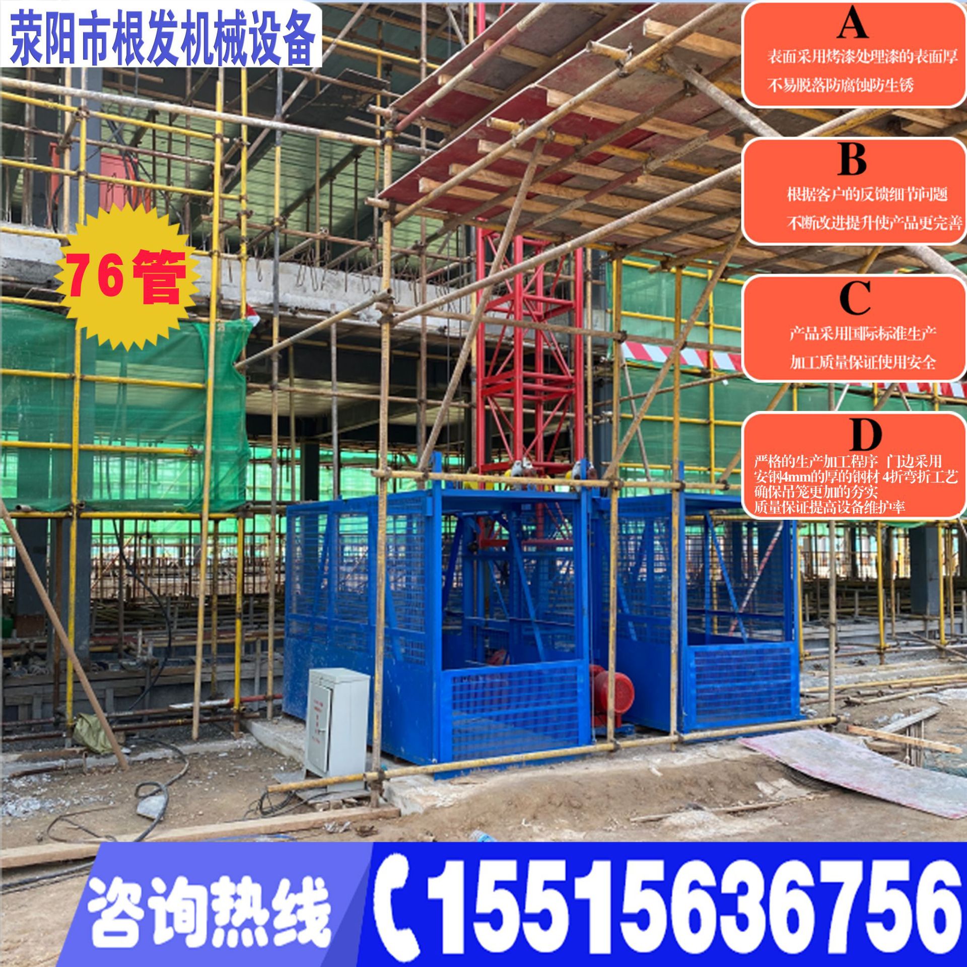施工物料提升机单柱双笼/单柱