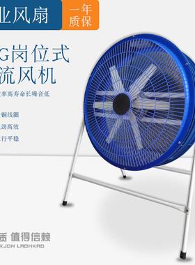 农用扇扬高谷通风风机大排FNR风扇阳谷工电业速养殖降温排大功率