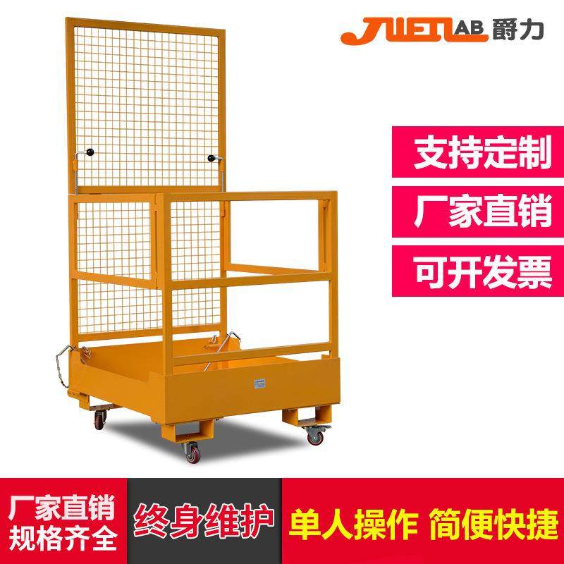 安爵力叉车安全笼载安全平台户外维修高空业8作仓储登人高叉车全