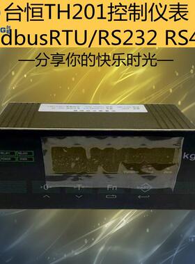 柯衡TH201控制仪表带ModbusRTURS232/485耀华柯力XK3101K控制仪表