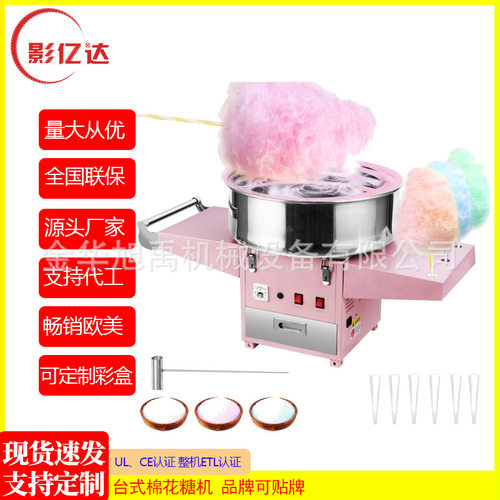 粉色棉花糖半机  Cotton Candy Machine 佰润厂家直销 量大从优