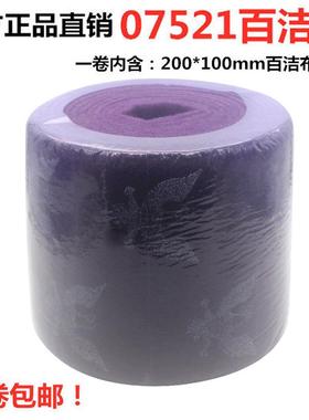 07抛521撕工业手百洁CSN布卷用于家具木工锈钢除锈清不洁打磨光拉