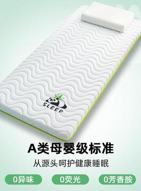 GFK记忆棉薄款床遮盖物褥子垫单人榻米垫子学生宿榻舍儿童住垫校