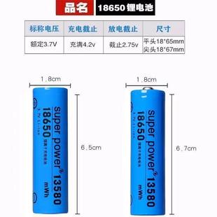 1MWN8650电池充器大容量3.锂7V强光手电通用4.2V筒小风扇头电灯一
