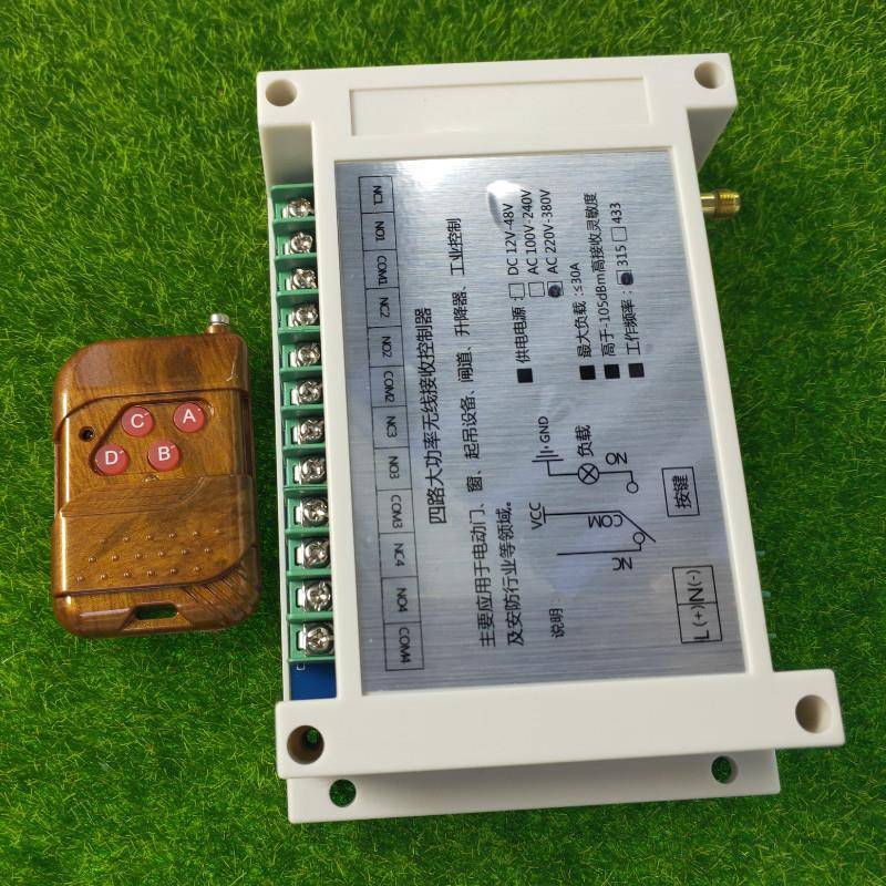 桃木键无线4遥控工业大功率2A0V-380V30水泵抽水2机电机大棚开关