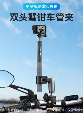 GP-HBM-0TELESIN泰迅3头60°调节铝合金蟹钳车管夹可适配GoP双ro/