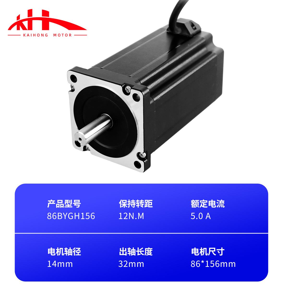 N86步进电机156高微型两122马步进电机自动化设备力距交流步进相