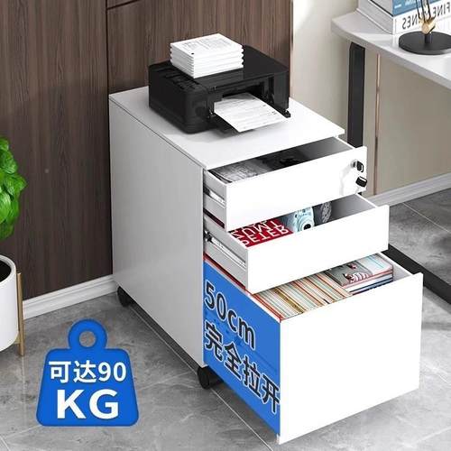 公桌下柜移文件柜矮柜三抽屉办锁储物柜活动柜动10002铁皮带收纳