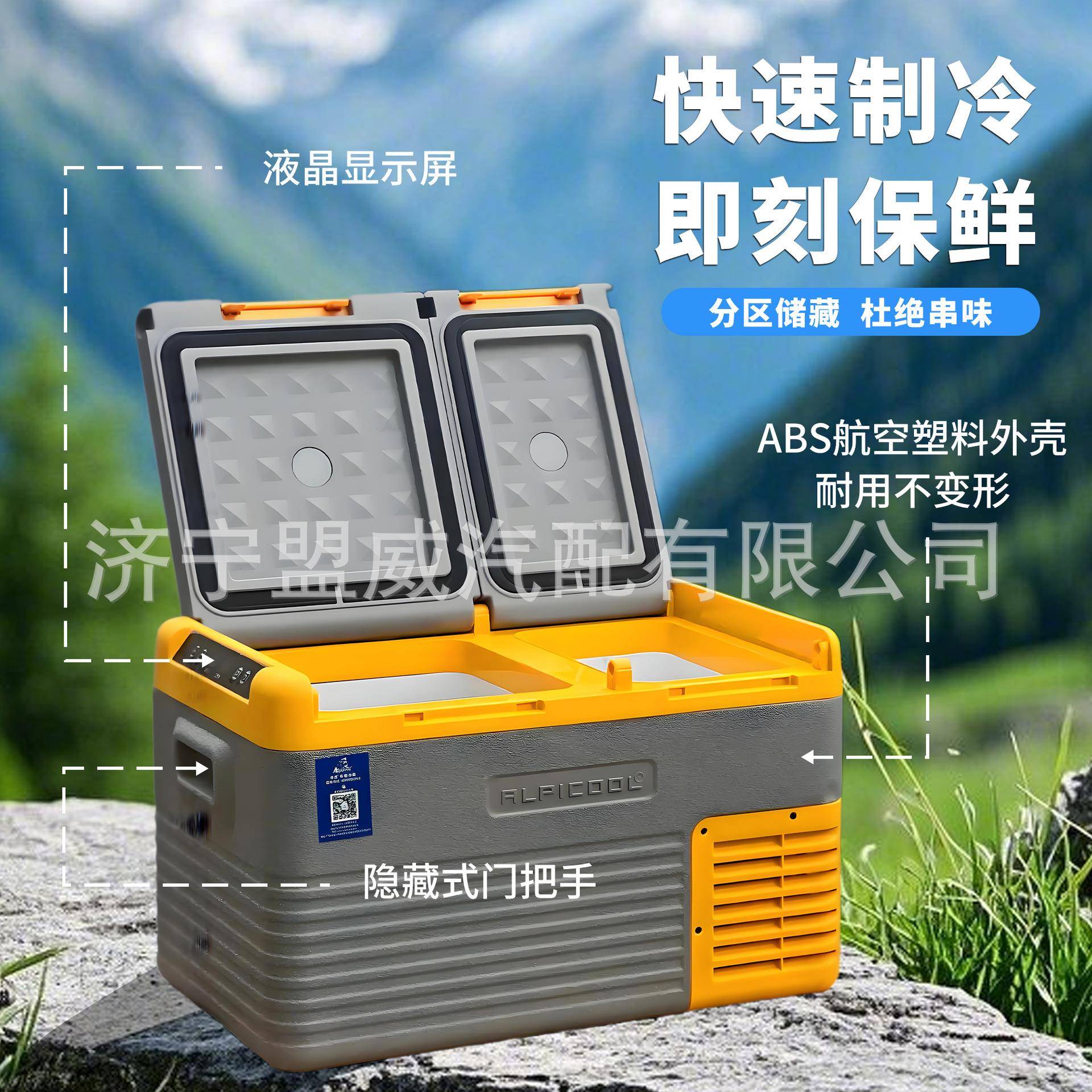 虎车载冰箱12V24冰冷藏冷车冻载小冰CLD/CLS箱货车家用220V压缩V