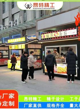 户外仿古售卖亭夜市广景区售场货亭可移动商场商街29554业商铺