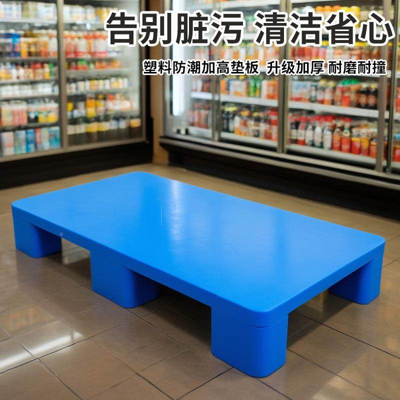 塑叉车托盘KTI仓库平塑板六货物胶仓储栈板超市料防潮脚板垫仓板,包装,塑料托盘,淘宝优惠券,粉丝福利购,淘宝优惠卷