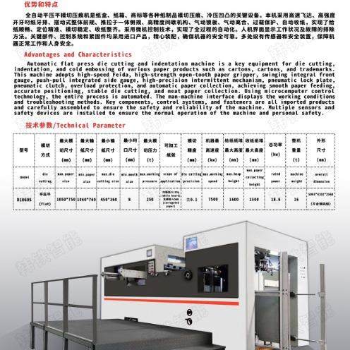 订金160全自动模楞切机OKE平平压灰板模切0机瓦纸模切机厂家直供,包装,纸箱,淘宝优惠券,粉丝福利购,淘宝优惠卷