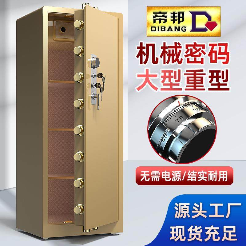 保险柜家用办公机械密码大型米重型0.高0.8米8-18m险箱全保钢.防