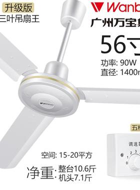 万宝顶56寸吊家扇用吊电扇铁三五叶王吊扇厂76023房电风扇餐厅吊